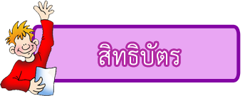 แผนผังลําดับงาน: กระบวนการสำรอง: สิทธิบัตร(patent)