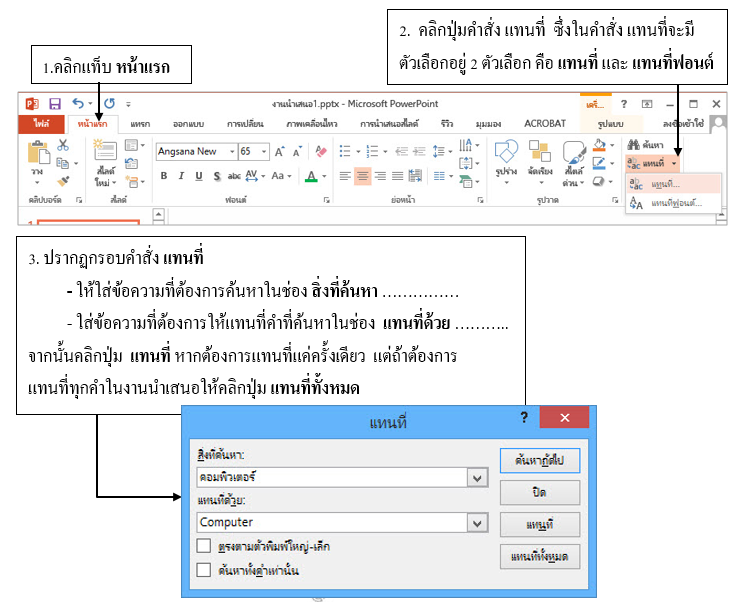 Microsoft PowerPoint 2016